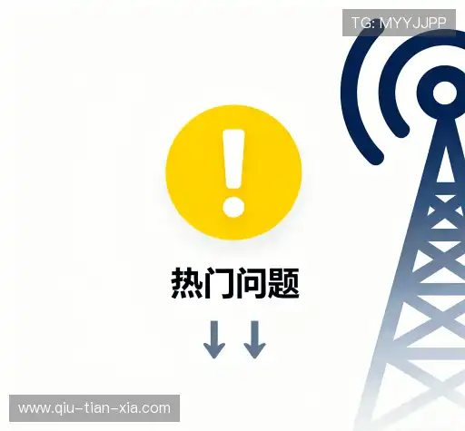 问题解答汇